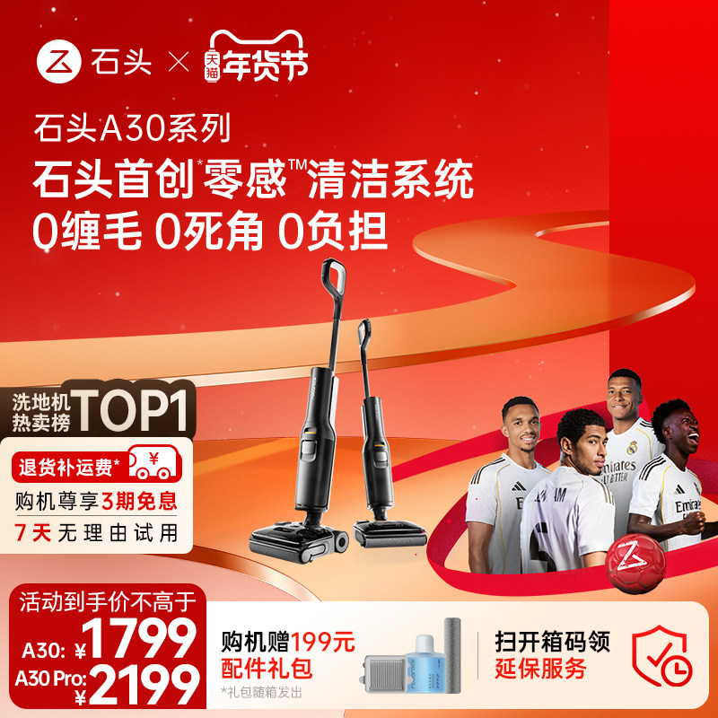 ʯͷϴ�ػ�A30/A30Pro/Combo��ƽ0��ĸӤ������һ��� 1709.16Ԫ