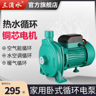 空调CMP卧式 家用空气能热水循环帮浦暖气水冷式 离心自来水管道增