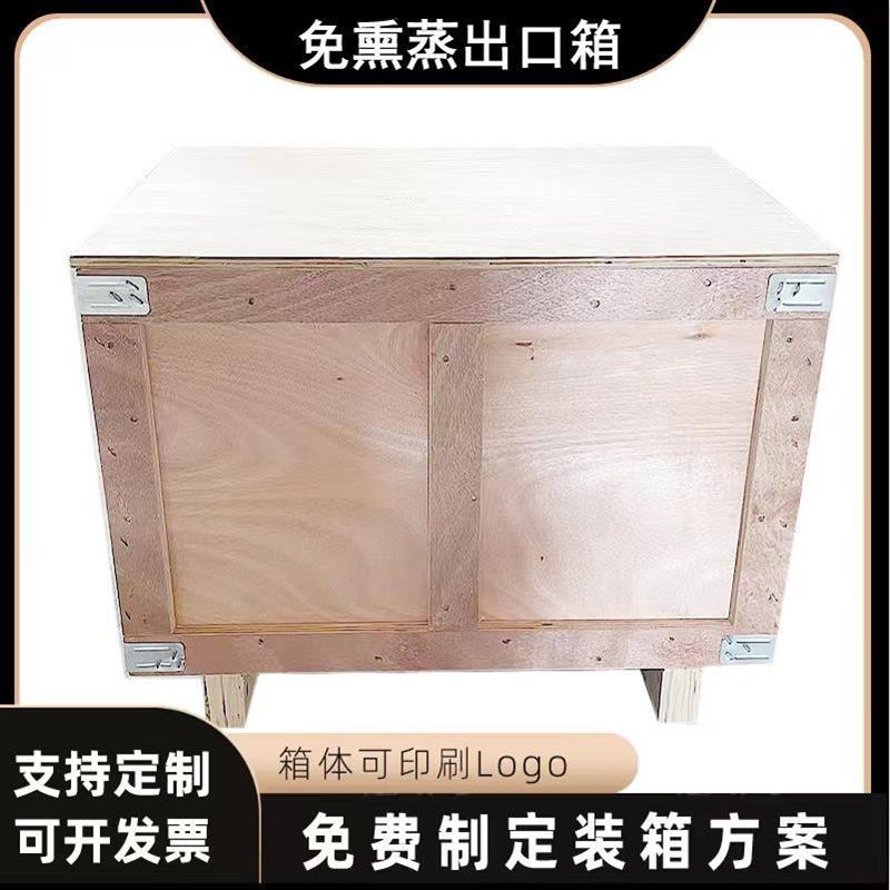 定制免熏蒸钢带卡扣折叠胶合板组装物流航空运输拆卸出口包装木箱