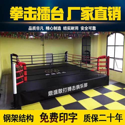 搏击台四边笼格斗笼比赛标准简易自由赛训练MMA拳击擂台台式泰拳