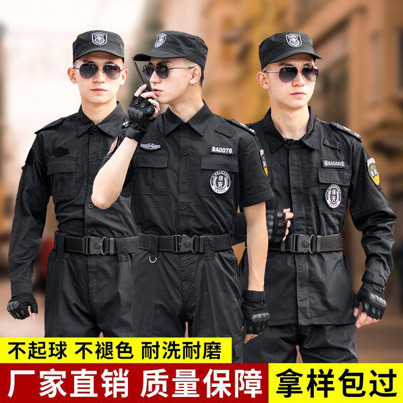 特勤作训服夏春秋冬季长短袖战训练黑耐磨套装特保安制服标腰带帽