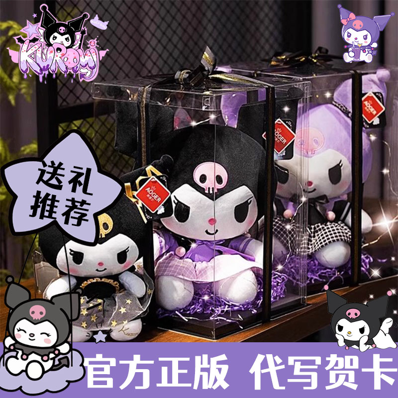 正版三丽鸥酷库洛米公仔玉桂狗玩偶毛绒玩具儿童礼物女孩生日抱枕