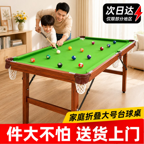 可折叠免安装方便收纳互动游戏桌