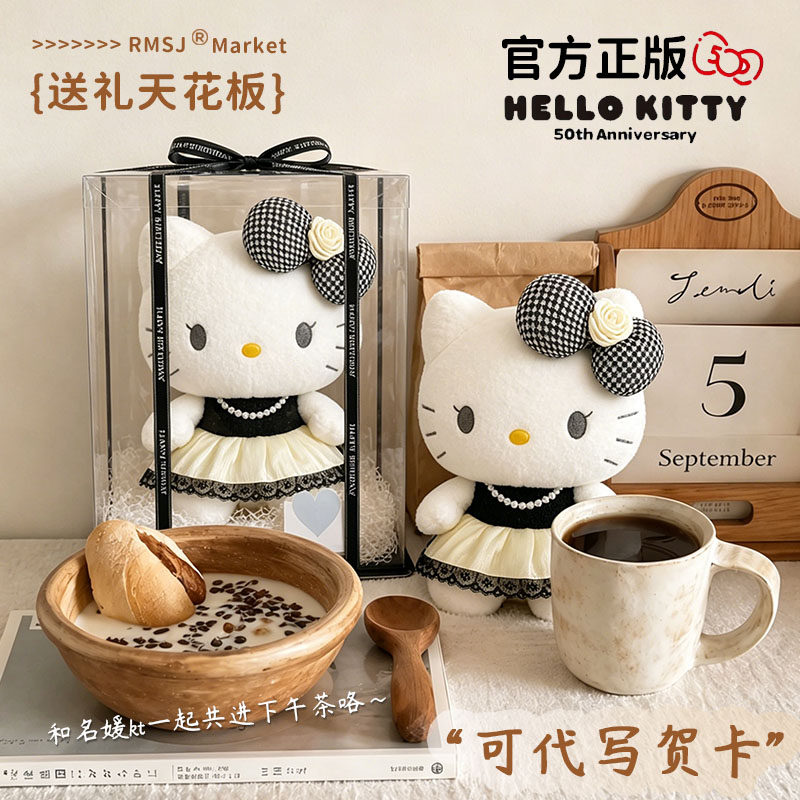 【官方正版】hellokitty公仔礼盒