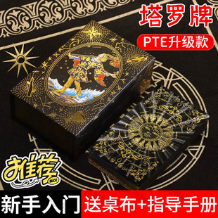 塔罗牌正版经典迷你塔luo牌全套入门新手罗牌塔册高颜值韦特卡牌