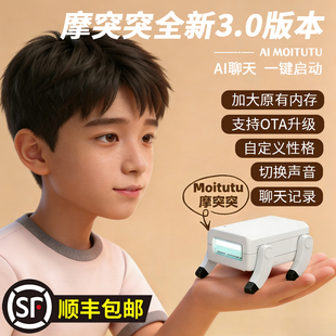 摩突突AI智能机器狗豆包语音互动益智桌面电子宠物生日礼物玩具