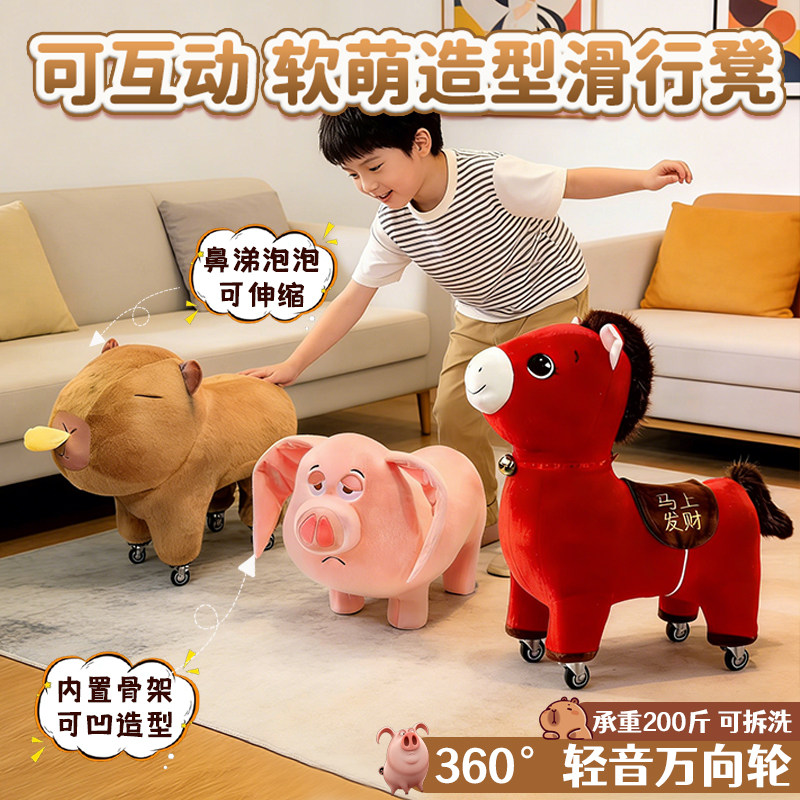 太乙真人飞天猪坐骑卡皮巴拉移动滑轮矮凳子网红换鞋万向轮玩偶凳,玩具/童车/益智/积木/模型,毛绒/玩偶/公仔/布艺类玩具,淘宝优惠券,粉丝福利购,淘宝优惠卷