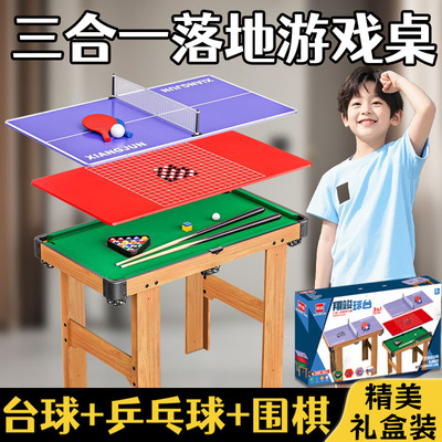 台球兵乓球二合一冰球/围棋