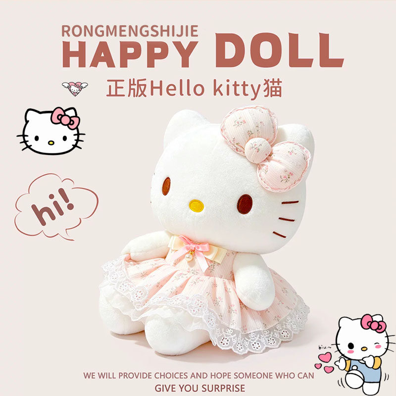 【官方正版】Kitty猫玩偶多尺寸