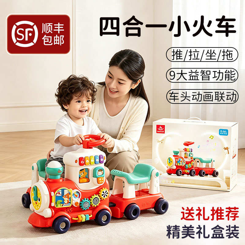 1-3岁儿童益智平衡车周岁礼物