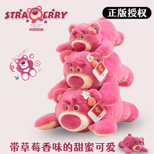 正版趴姿草莓熊抱枕澳捷尔