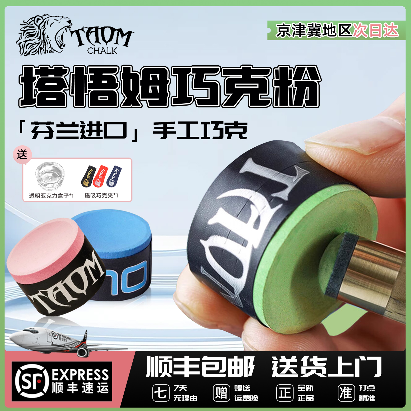 塔悟姆巧克粉官方正品順豐包郵