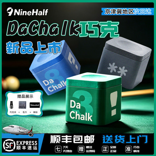 九号半Da大巧克粉官方正品