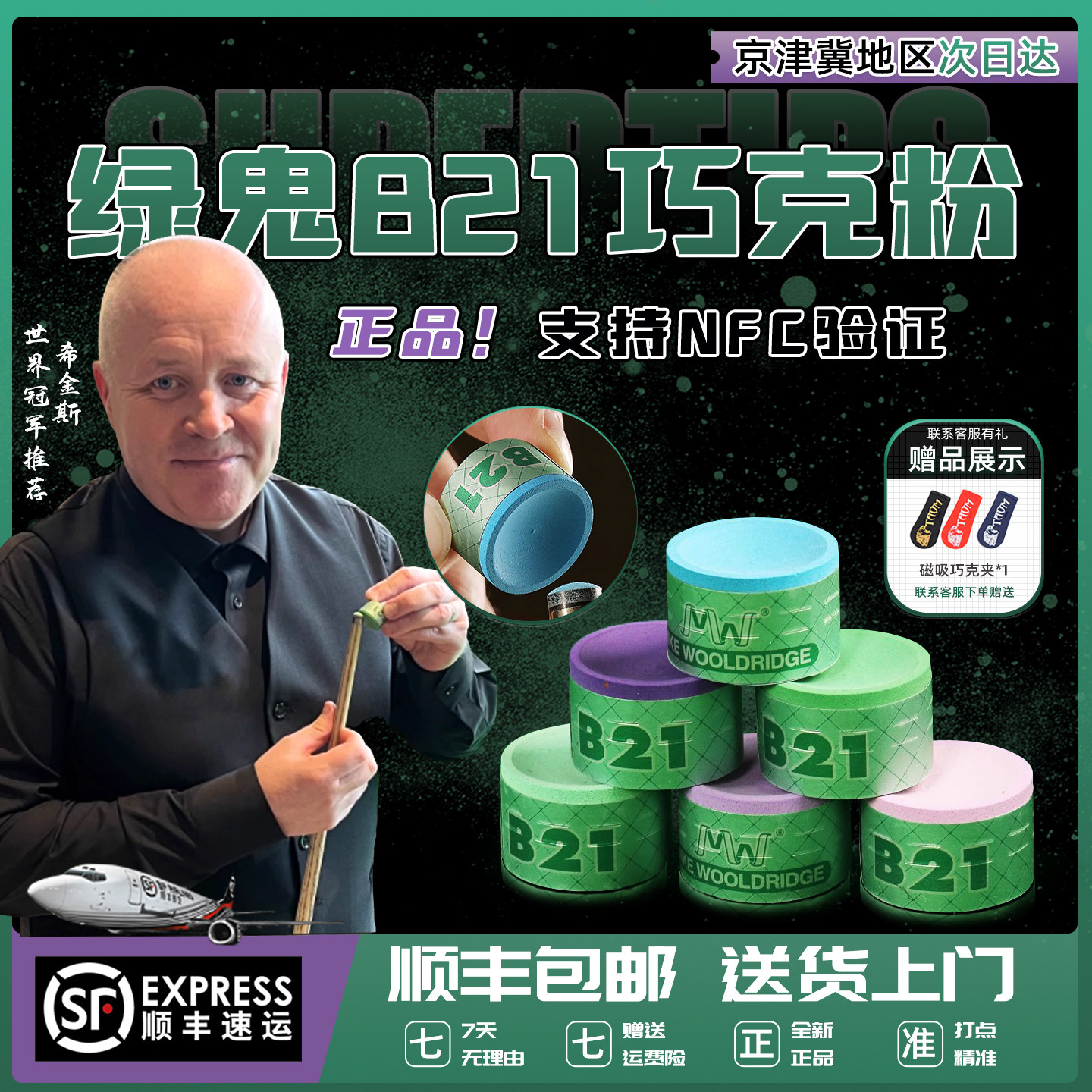 绿鬼B21巧克粉官方旗舰店