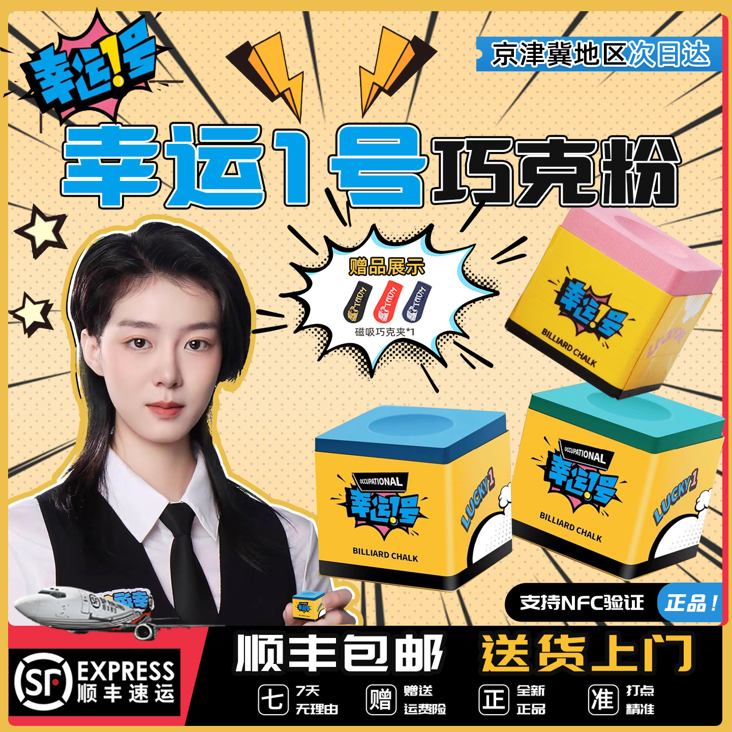 幸运一号巧克粉官方旗舰店