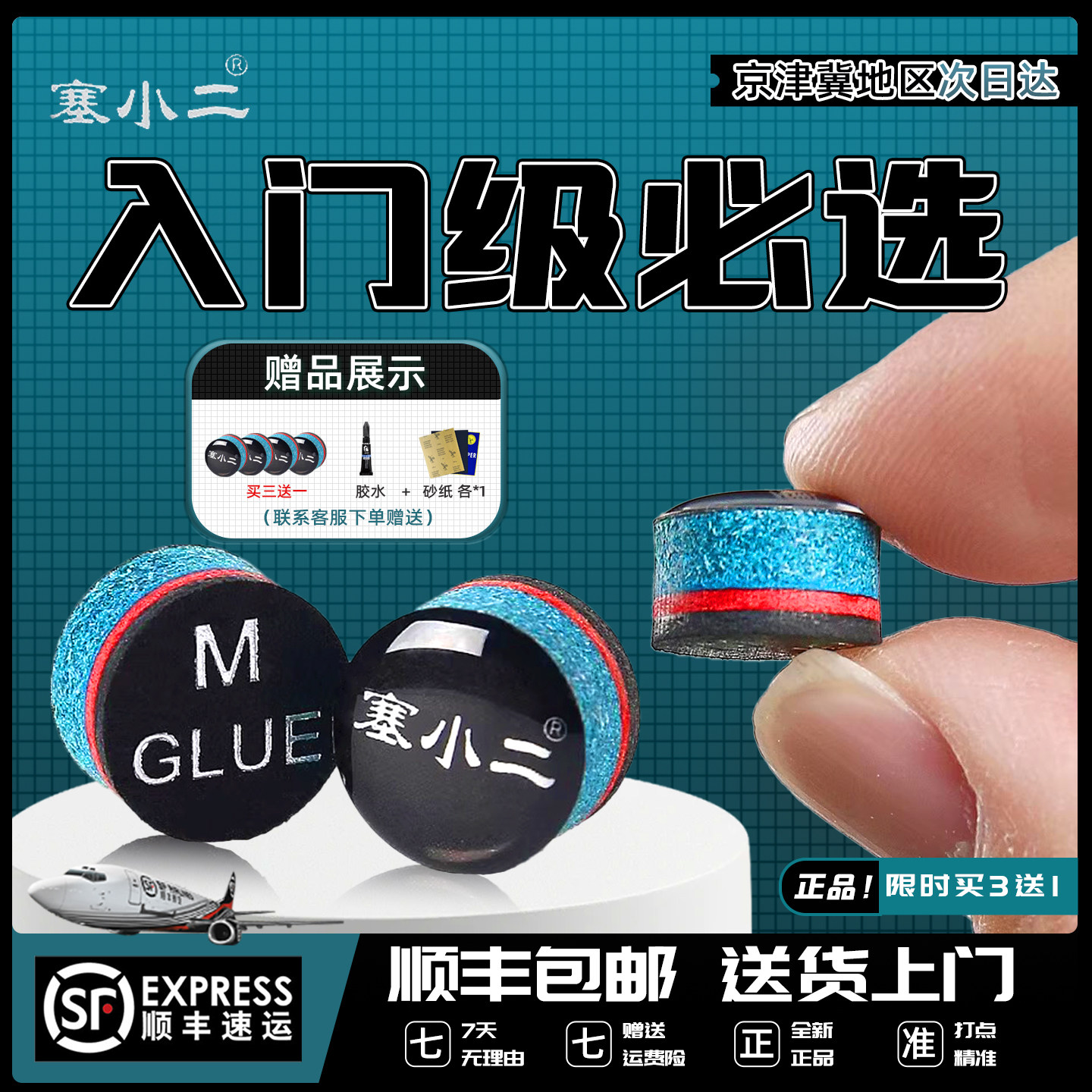 赛小二皮头【买3送1】官方旗舰店图片