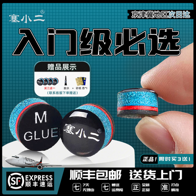 赛小二皮头【买3送1】官方旗舰店