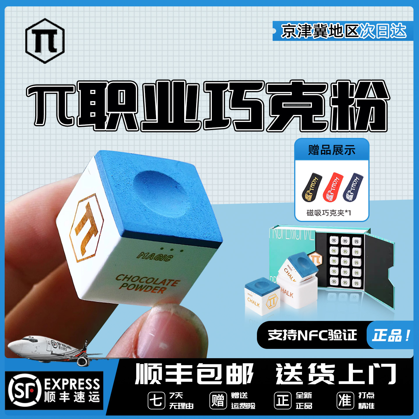 π巧克粉官方旗舰店顺丰包邮