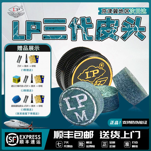 LP新版三代皮头官方旗舰店