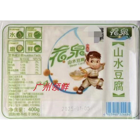 花泉山水豆腐 鲜嫩豆腐 盒装豆腐纯黄豆制作豆腐花煎炸酿鲜豆腐