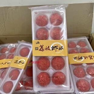 荔枝虾球 250g10粒*20盒/件 油炸半成品丸子网红小吃 翠花粒虾球