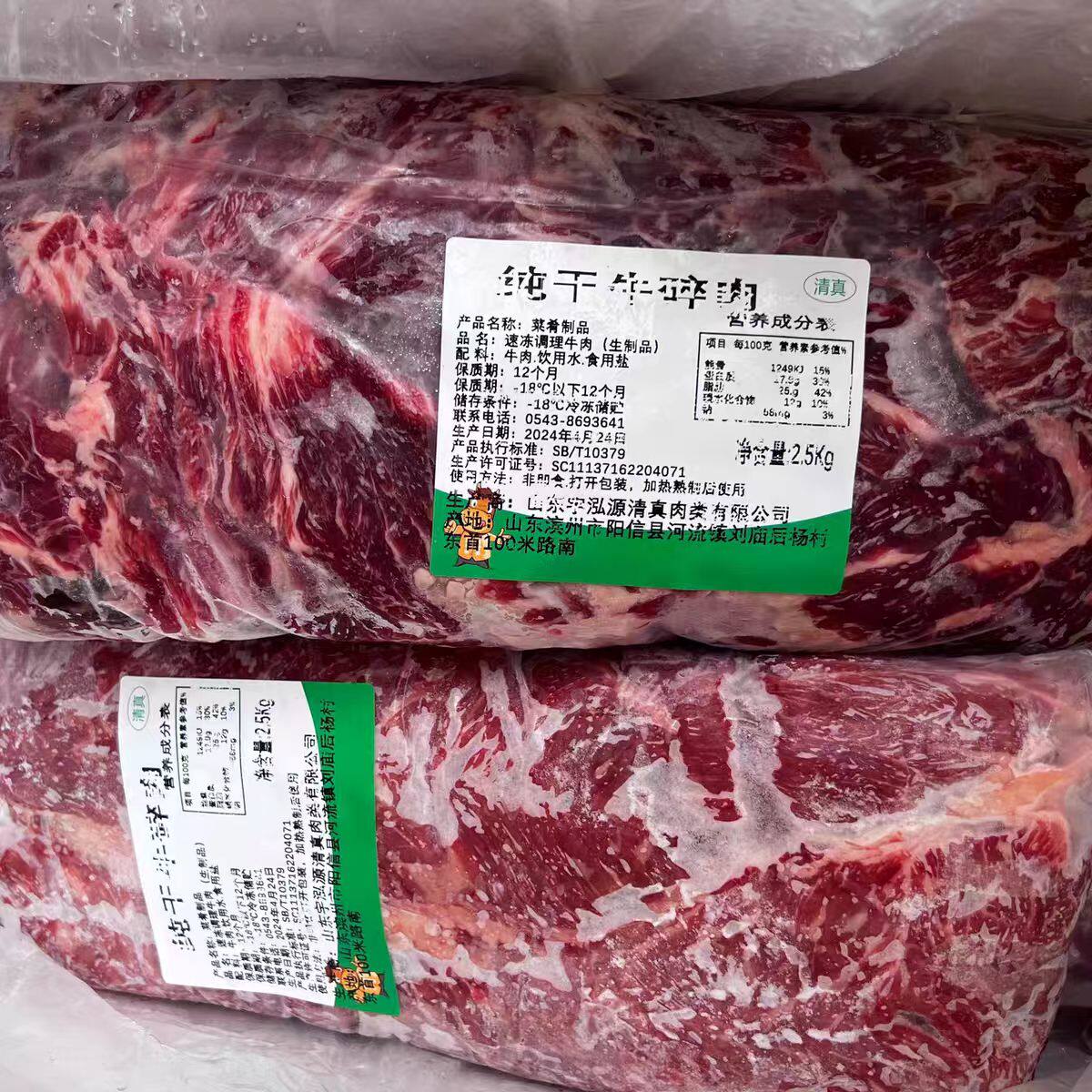 冷冻牛碎肉新鲜牛碎腩牛筋腩冰鲜牛肉边角料剔骨肉快餐饮牛腩包邮
