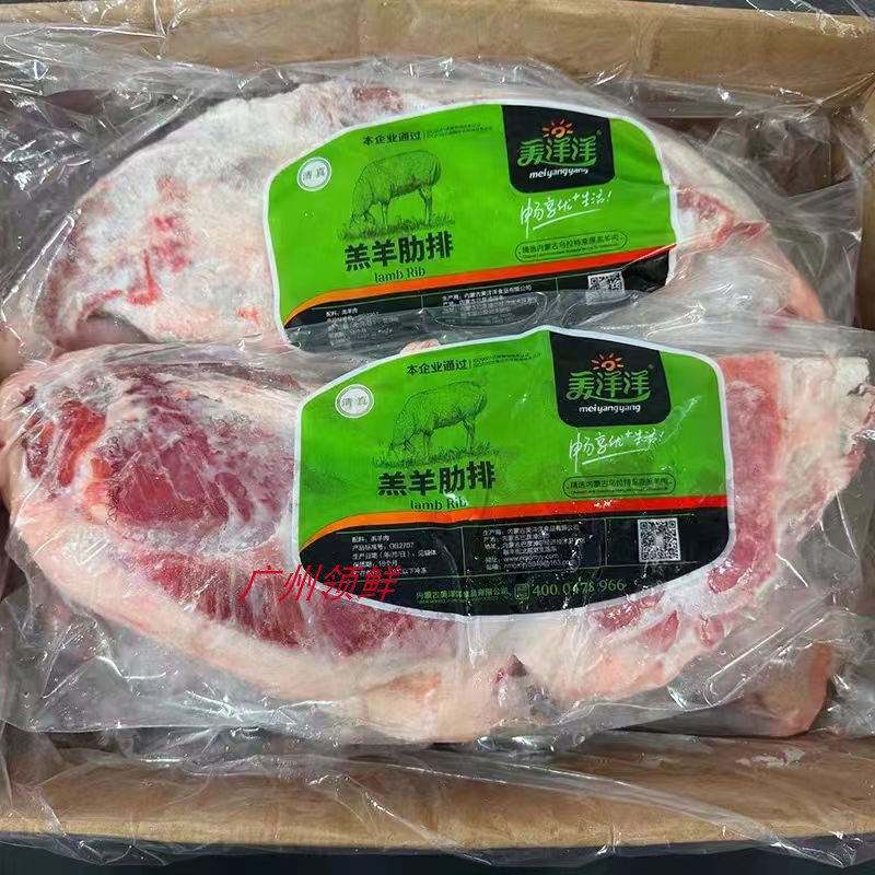 美洋洋羔羊肋排内蒙古分割带骨羊排烤羊排商用半成品手撕羊排食材