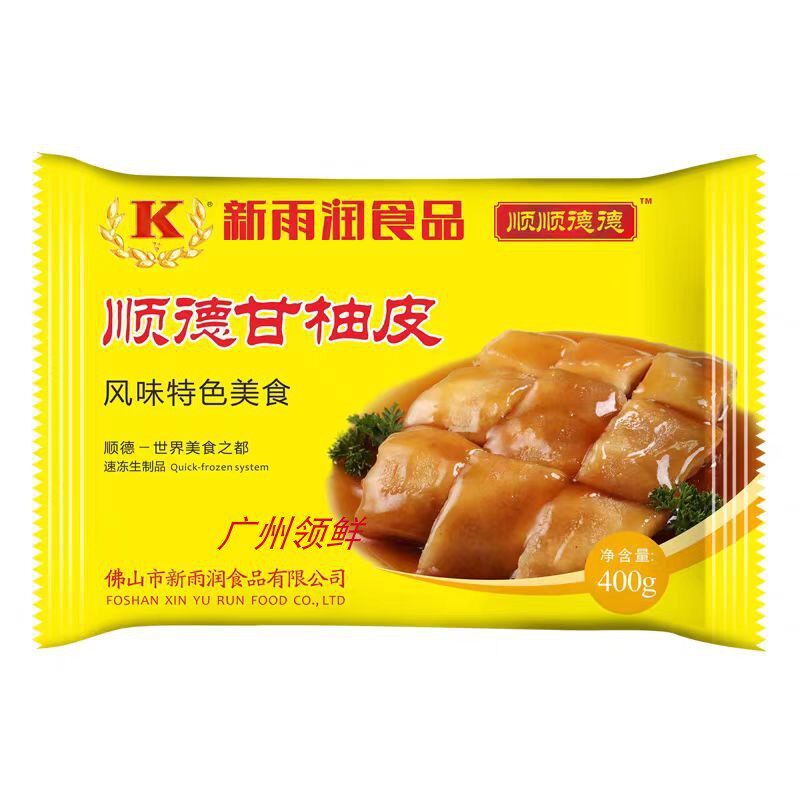 新雨润顺德柑柚皮 广式风味柚子皮调味半成品早茶点心食材 400g