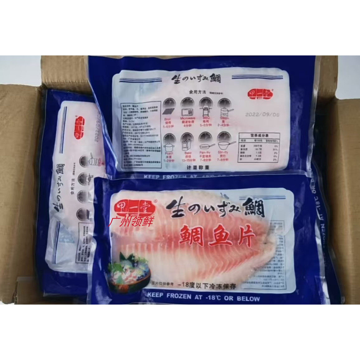 甲一堂鲷鱼片寿司料理鱼柳无刺鱼生5-7鲷鱼片（约24包）1件食材