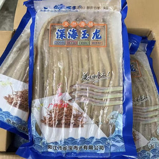 小玉龙 带冰整箱10斤速冻海鳝鱼小玉龙海鳝烧烤商用食材 广东包邮