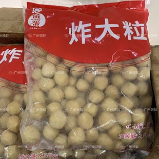四海炸大粒 炸鱼丸 4袋20斤/件 火锅麻辣烫丸子商用食材 广东包邮