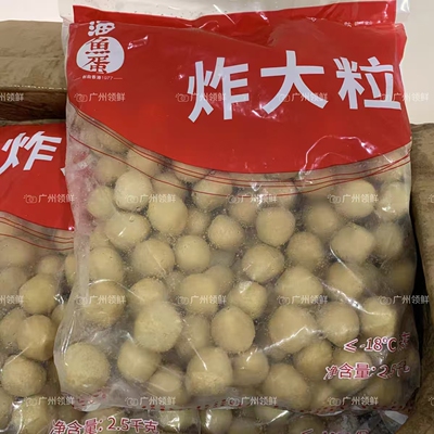 炸鱼丸火锅麻辣烫丸子商用食材