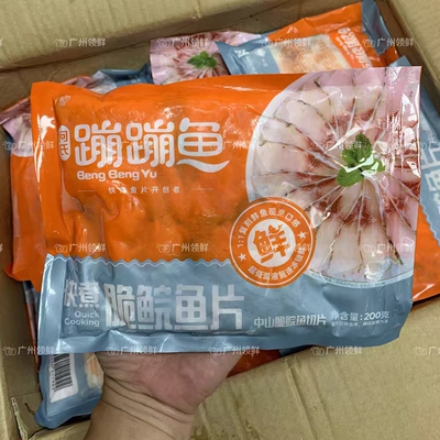 脆鲩鱼片酸菜鱼片火锅餐饮食材
