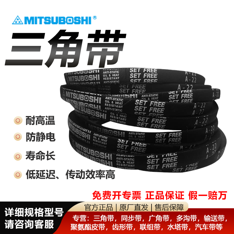 进口日本三星角皮带A6263