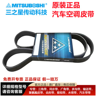 2120 1200 705 1000 1970 840 日本三星汽车空调皮带多楔带5PK685