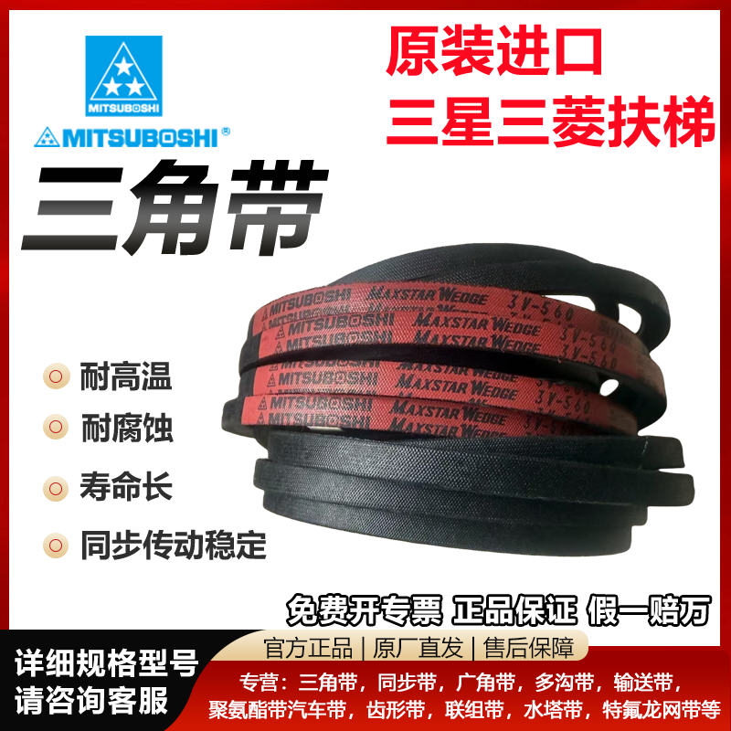 三星菱扶梯原装进口红标皮