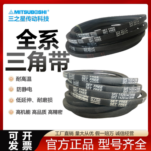 进口适用日本三星三角皮带SPZ1087 SPZ1100 SPZ1110 SPZ1112 1120