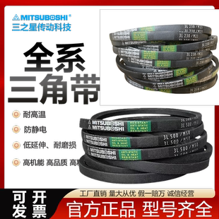 M100M19 M32 M21 M29 M23 MITSUBOSHI进口日本三星三角皮带M11