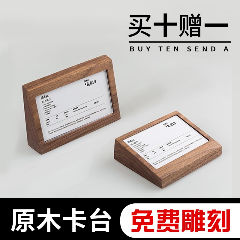 实木台卡展示牌木制标签价格牌木质复古J产品介绍标识牌台签高级