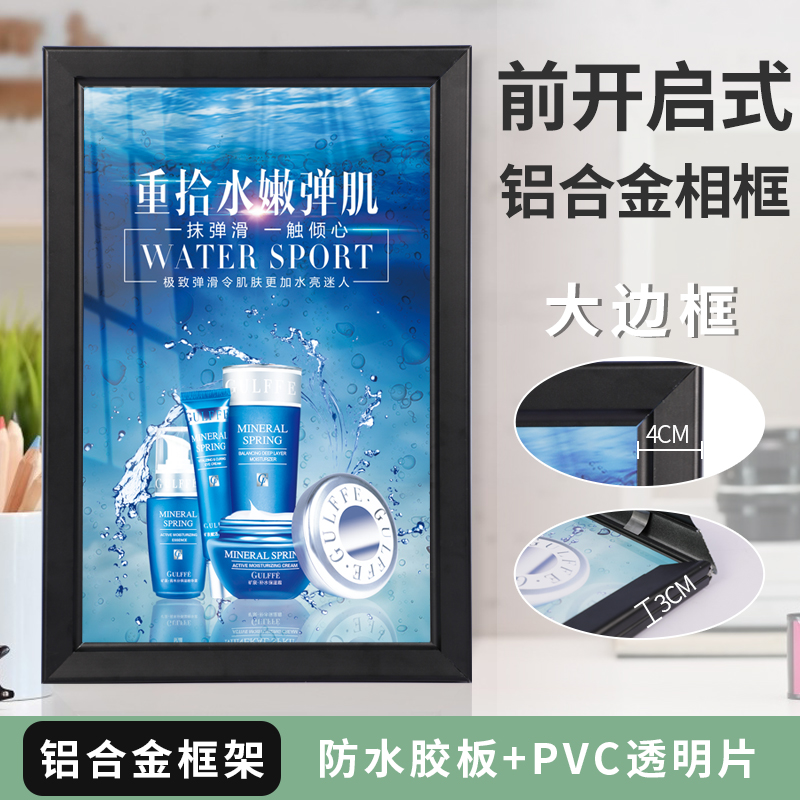 开启式铝合金海报框40mm边框电梯广告框架挂墙a3大T相框A4画框定