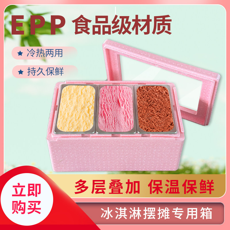31升冰粉专用冷藏透明盖商用摆摊