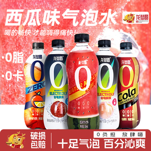 龙梦圆气泡水0脂0卡整箱碳酸饮料多口味组合电解质气泡水整箱饮品