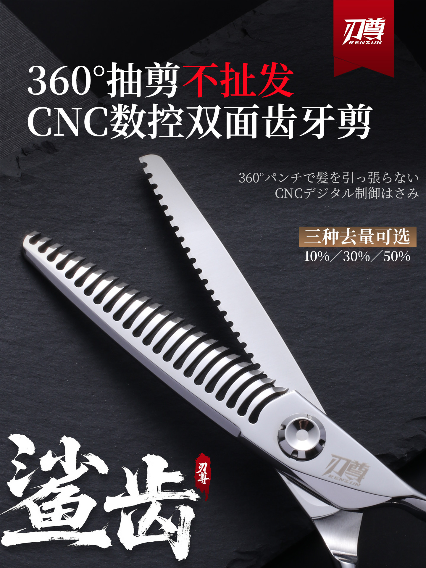 美发剪刀双面齿牙剪发型师专用理发剪刀无痕牙剪10-15%打薄剪套装
