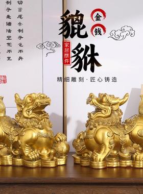 黄铜貔貅办公室店铺开业饰品家居摆件金属金钱貔貅黄铜工艺品