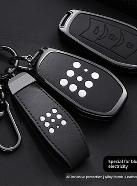 蓝色电动E5Plus钥匙盖东风赛尼斯蓝色电动E5插头混合De-I汽车用品