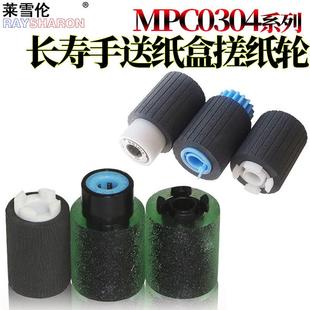 C2004 C3503 C2504 C2003纸盒搓纸轮C2503手送C3003 适用理光MPC