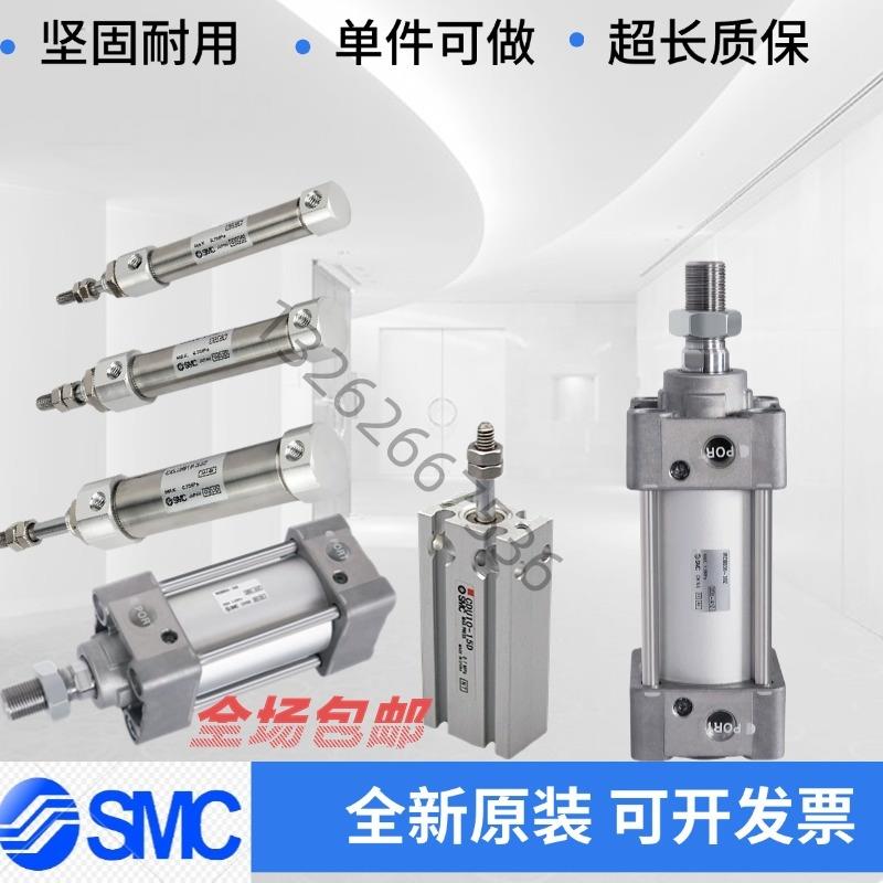 原装SMC气缸MDBB/CP96SDB/CA2B/CQ2B-32-40-50-63-80-100-125-200