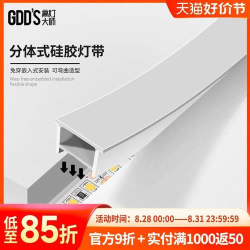 嵌入式硅胶灯带低压24V柔性可弯曲灯带开孔软套管霓虹灯客厅吊顶