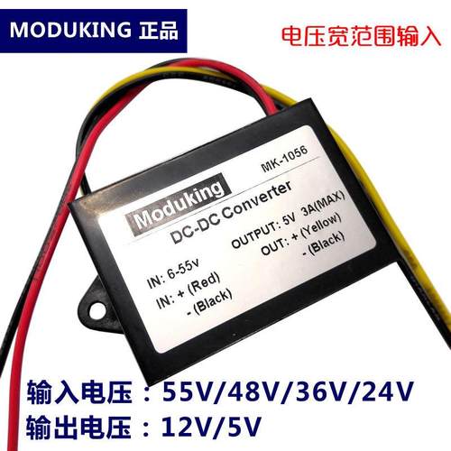 DCDC 60V48V36V24V转12V3A直流降压模组48V转12V5V防水电源转换器