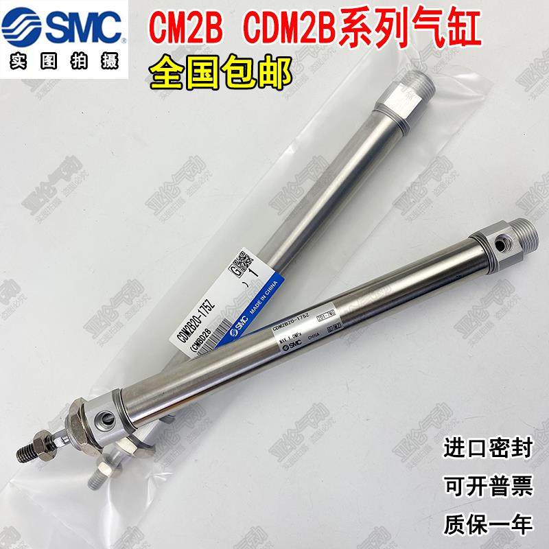 SMC型气缸CM2B/CDM2B20/25/32/40-25/50/75/100/125/150/175/200Z
